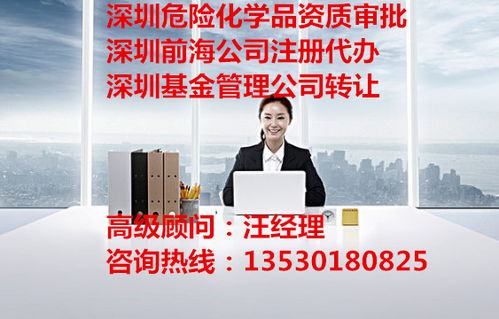 轉讓前海內(nèi)資保理公司驗資需要多長時間