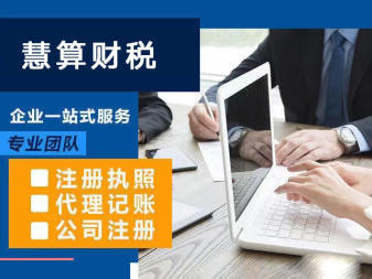 公司注冊公司注冊提供內(nèi)資公司注冊、外資公司注冊等服務