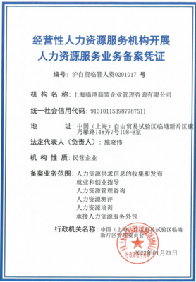 注冊公司/內(nèi)資