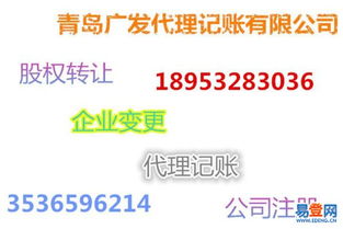 李滄區個體戶注冊指南 流程、材料與注意事項